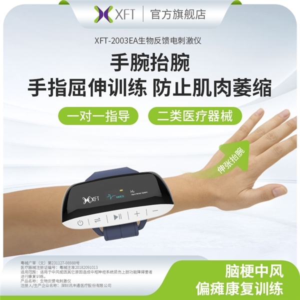 上肢怎么康复生物反馈疗法（EMG）如何运用到偏瘫患者的手功能康复？_https://www.jmylbn.com_新闻资讯_第8张