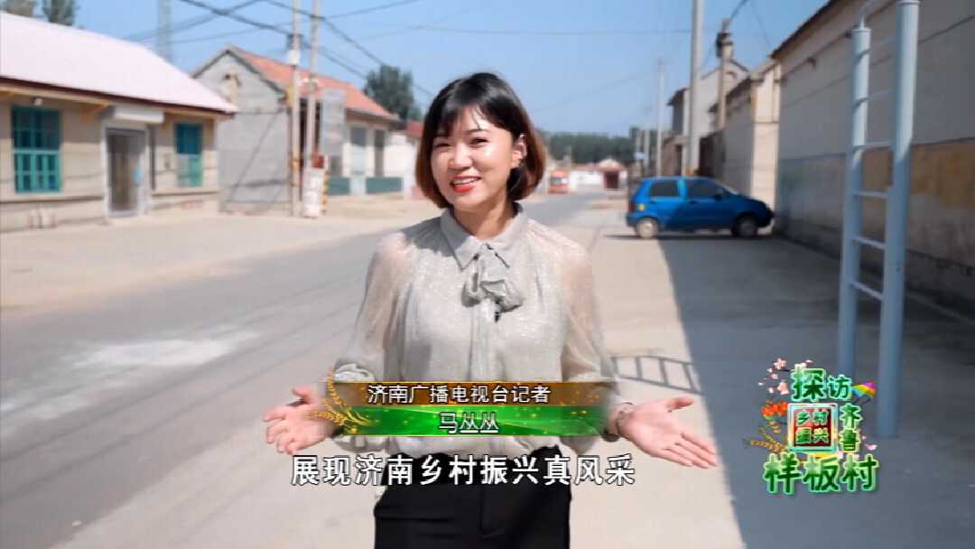 商河县孙集镇古城子村：“棚”勃大发展 古城新乡村