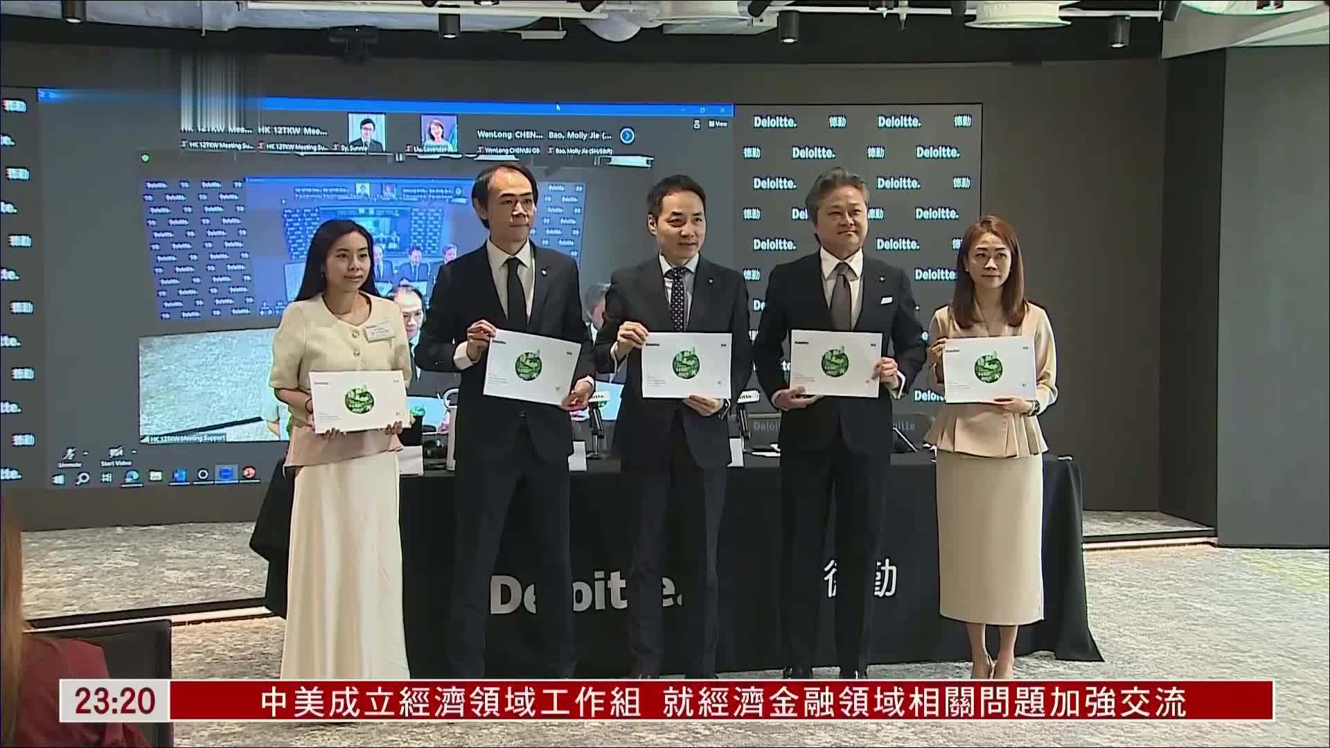 德勤:2023年首3季上交所新股规模稳居全球首位_凤凰网视频_凤凰网