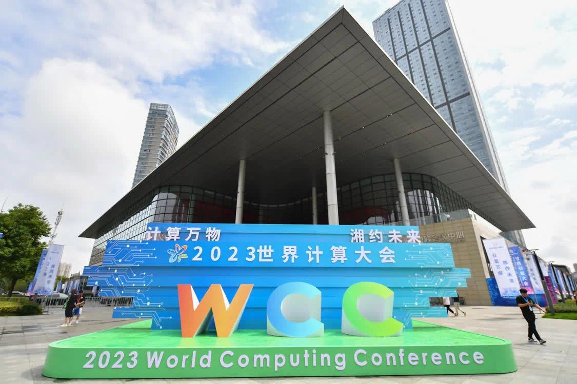 这是9月15日拍摄的2023世界计算大会场馆外景。新华社记者 陈泽国 摄