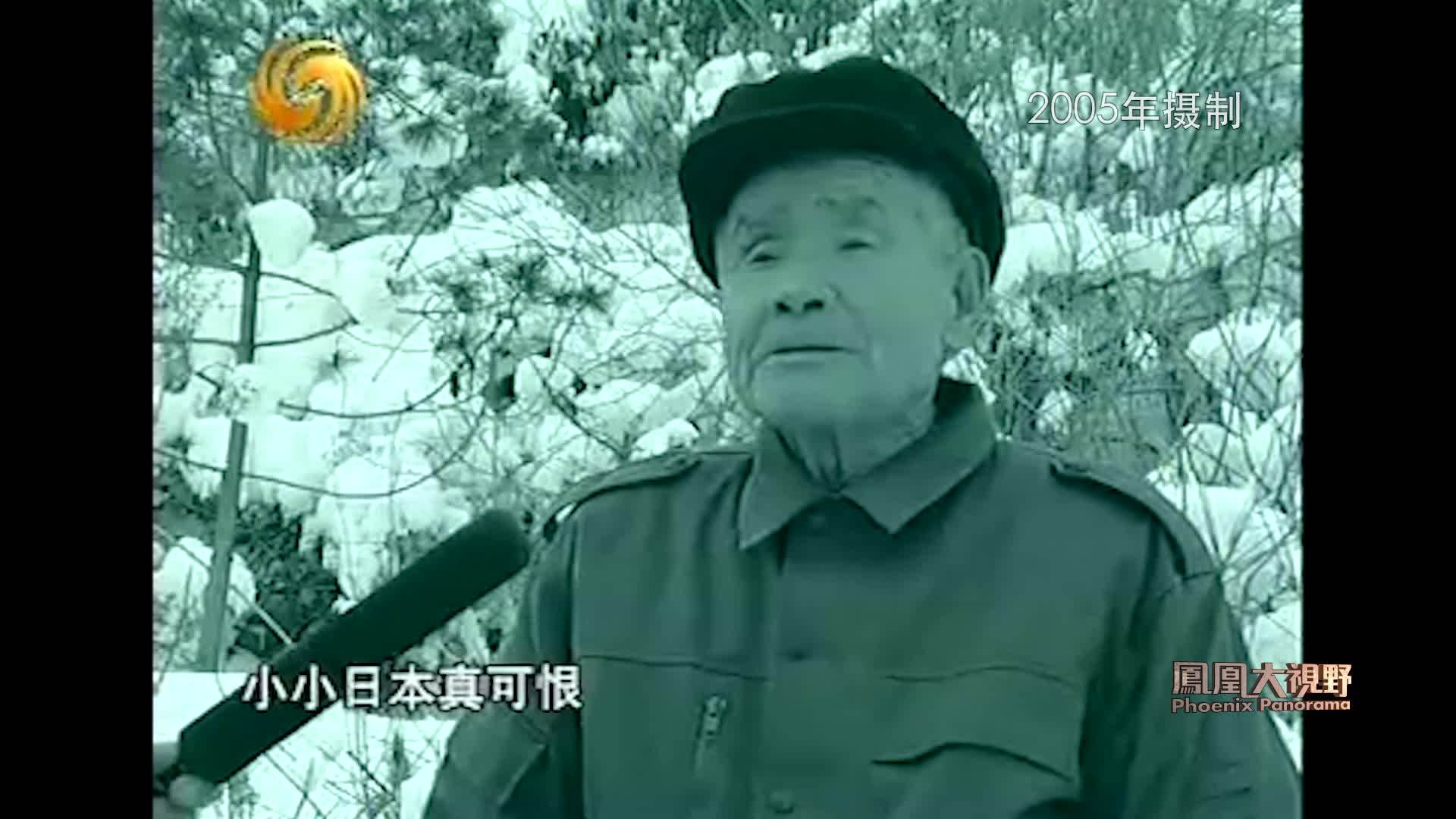 “小小日本真可恨,无故强占东三省”抗联战士再唱抗日歌谣_凤凰网视频_凤凰网