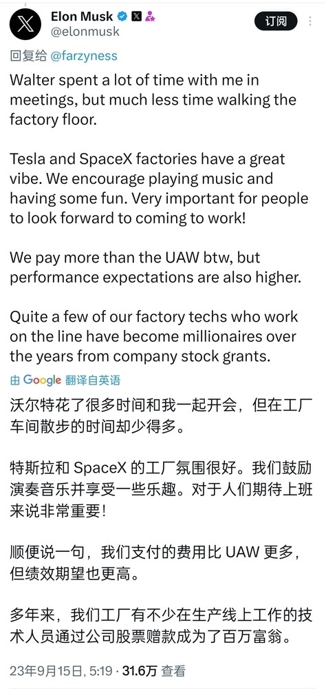 UAW批评特斯拉：工人勉强度日 马斯克却在造火箭