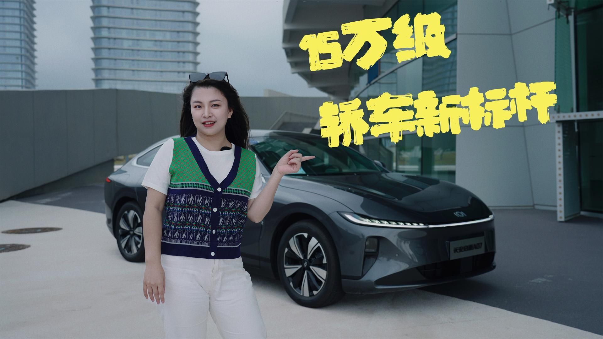抢先试驾长安启源A07，这款家轿怎么样？智能座舱遥遥领先