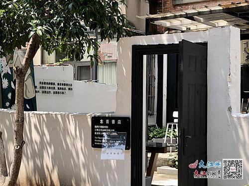 书店门口