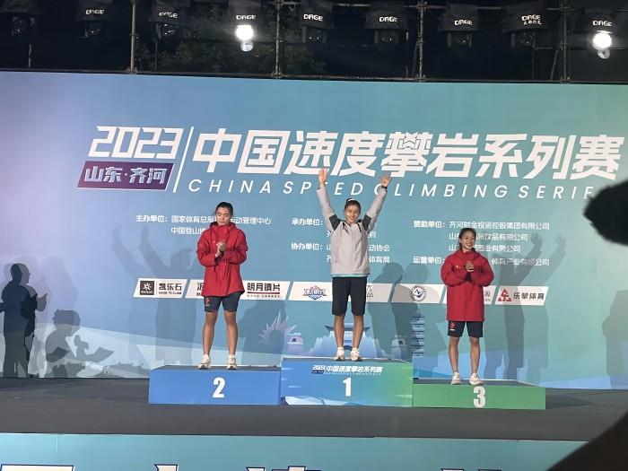 江西应用技术职业学院攀岩队谢贵珍参加女子速度赛冠军颁奖仪式