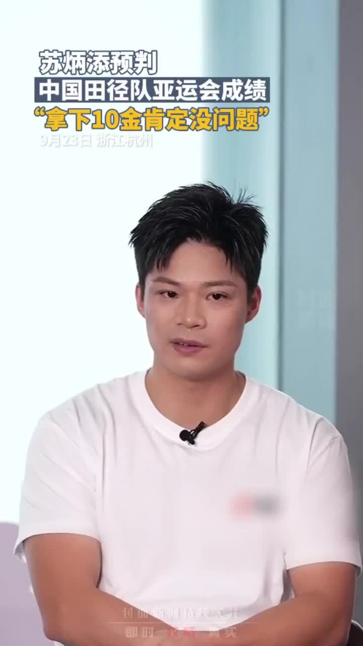 苏炳添官宣退役仪式筹备启动 回顾九年飞人传奇生涯感动无数田径爱好者