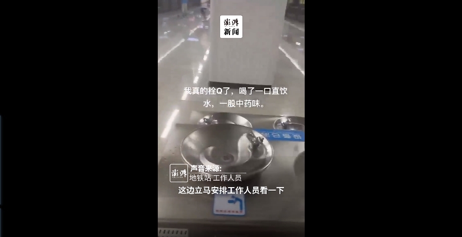 网友质疑武汉地铁站直饮水有异味 工作人员回应