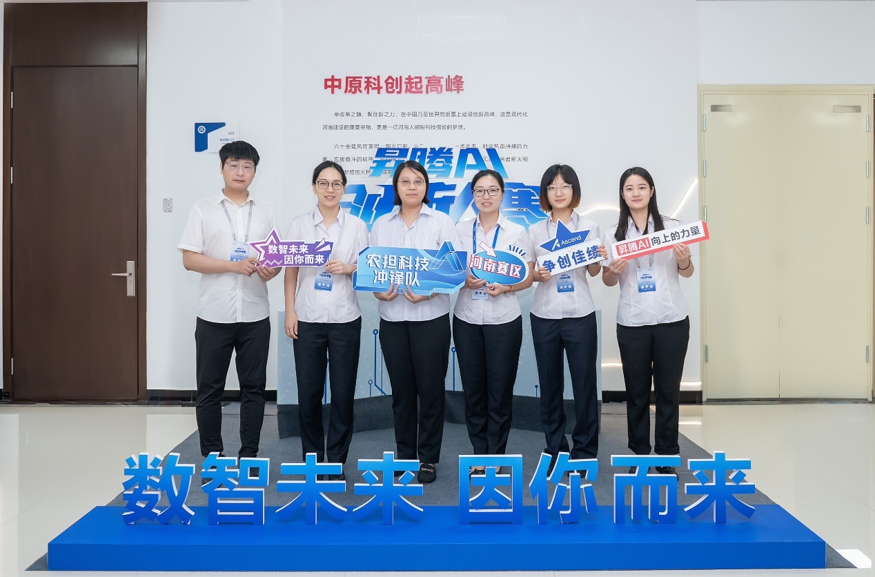 【应用赛道-农担科技冲锋队】