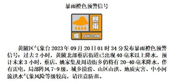 武汉天气预报最新新闻 260C6A9807FCF33003F1A44A600108CB3500EB63_size34_w599_h291.jpg