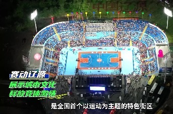 悦动辽源欢乐荟：吉林省旅游新地标