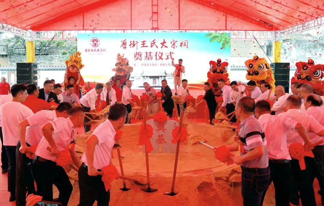 项目培土奠基