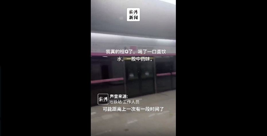 网友质疑武汉地铁站直饮水有异味 工作人员回应