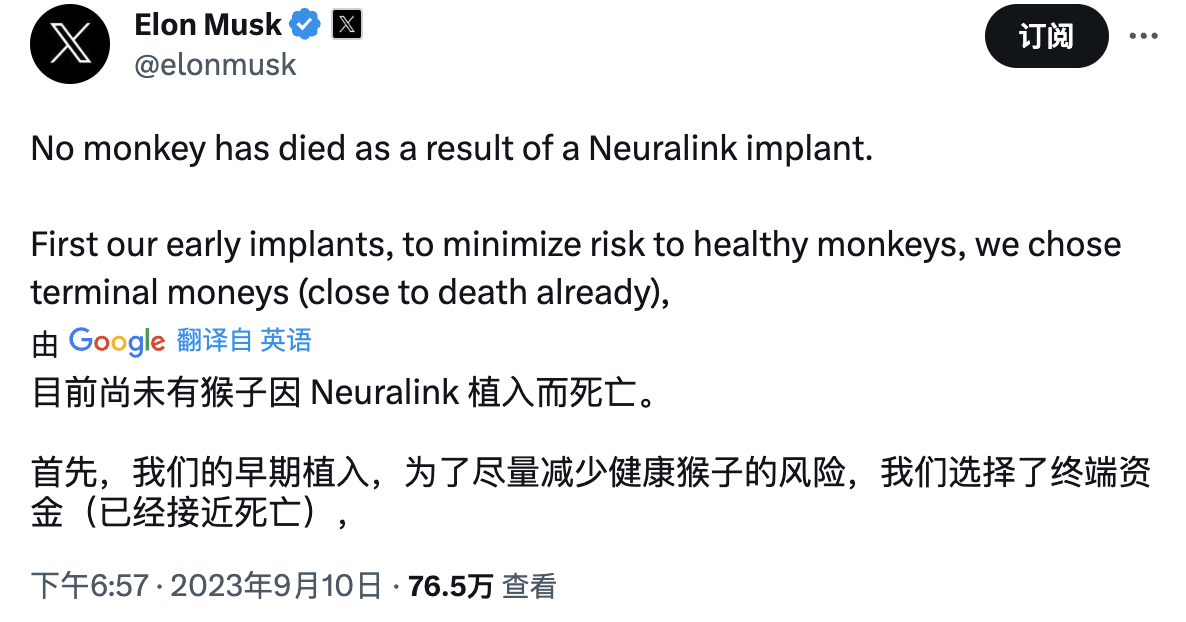 马斯克称没有猴子因Neuralink植入物死亡