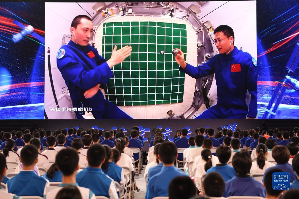 9月21日,在北京航空航天大学,学生收看“天宫课堂”第四课。新华社记者 鞠焕宗 摄