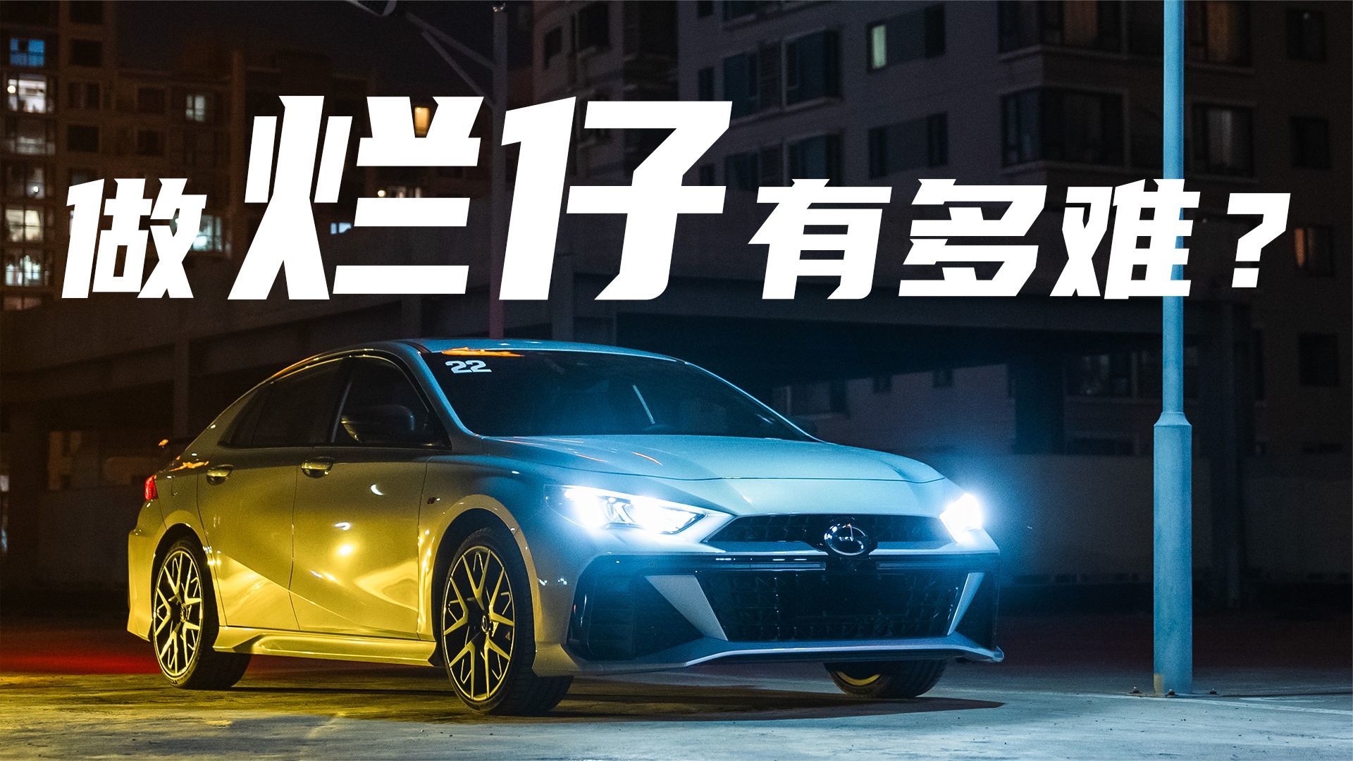 全网吹爆的影豹R，是烂仔最好的选择？