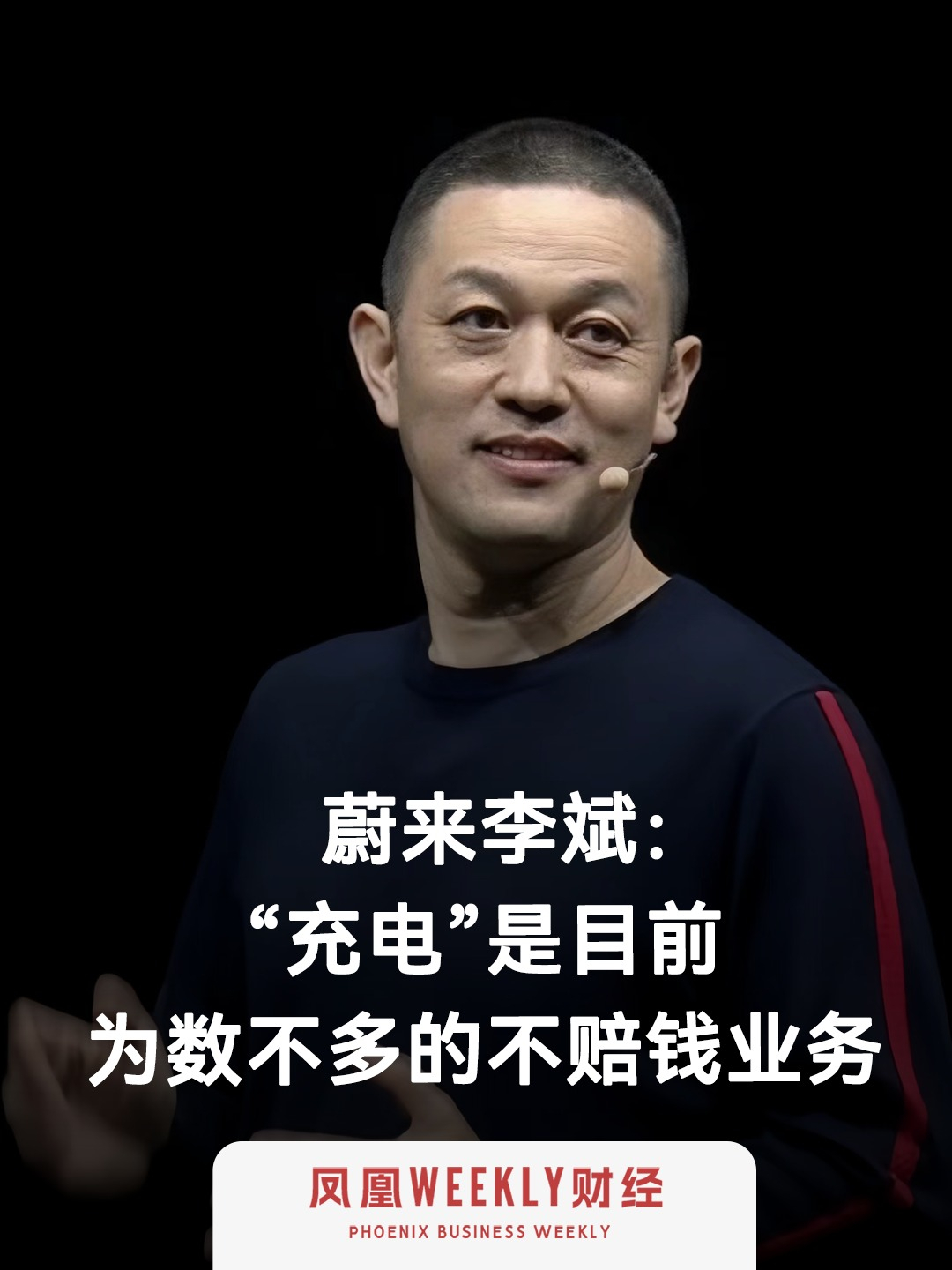 上半年蔚来卖车，平均一辆亏20万  #蔚来 #李斌 #新能源汽车 #充电 #新能源汽车