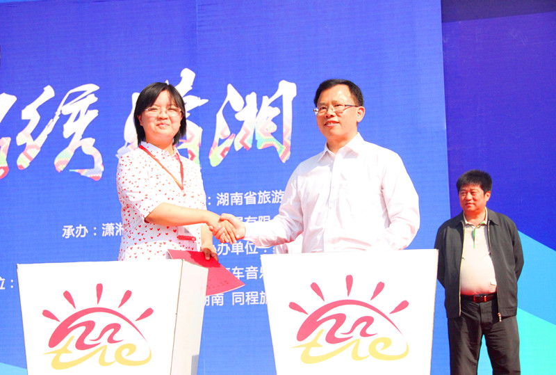 （2015年旅博会，湖南省旅游局与腾讯·大湘网签署战略框架合作协议）