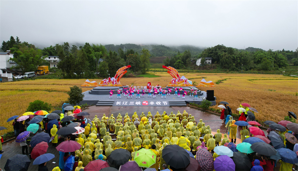 2023年中国农民丰收节长江三峡（梁平）庆祝活动现场。向成国 摄