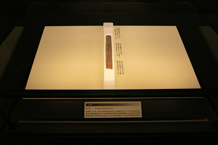 这是9月7日拍摄的甘肃简牍博物馆展出的“悬泉里程简”，是证明丝绸之路东段线路存在的实物佐证。