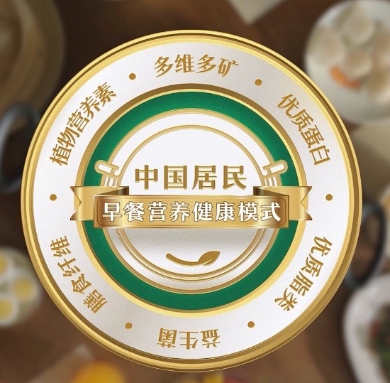 b体育安利纽崔莱出席参与第十四届亚洲营养大会 探讨居民饮食健康(图4)