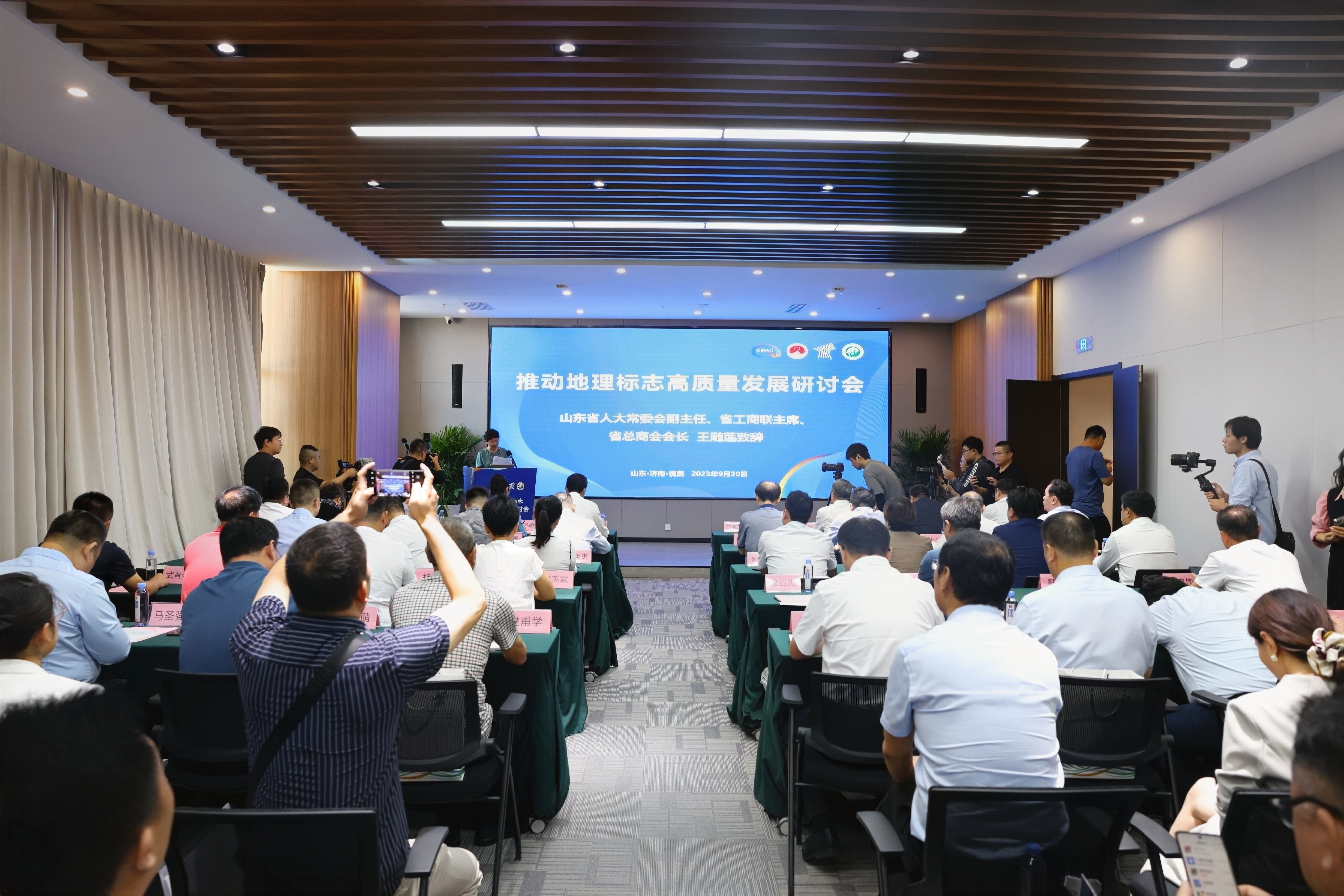 济南打造地理标志名片，地理标志展示推广中心正式启用