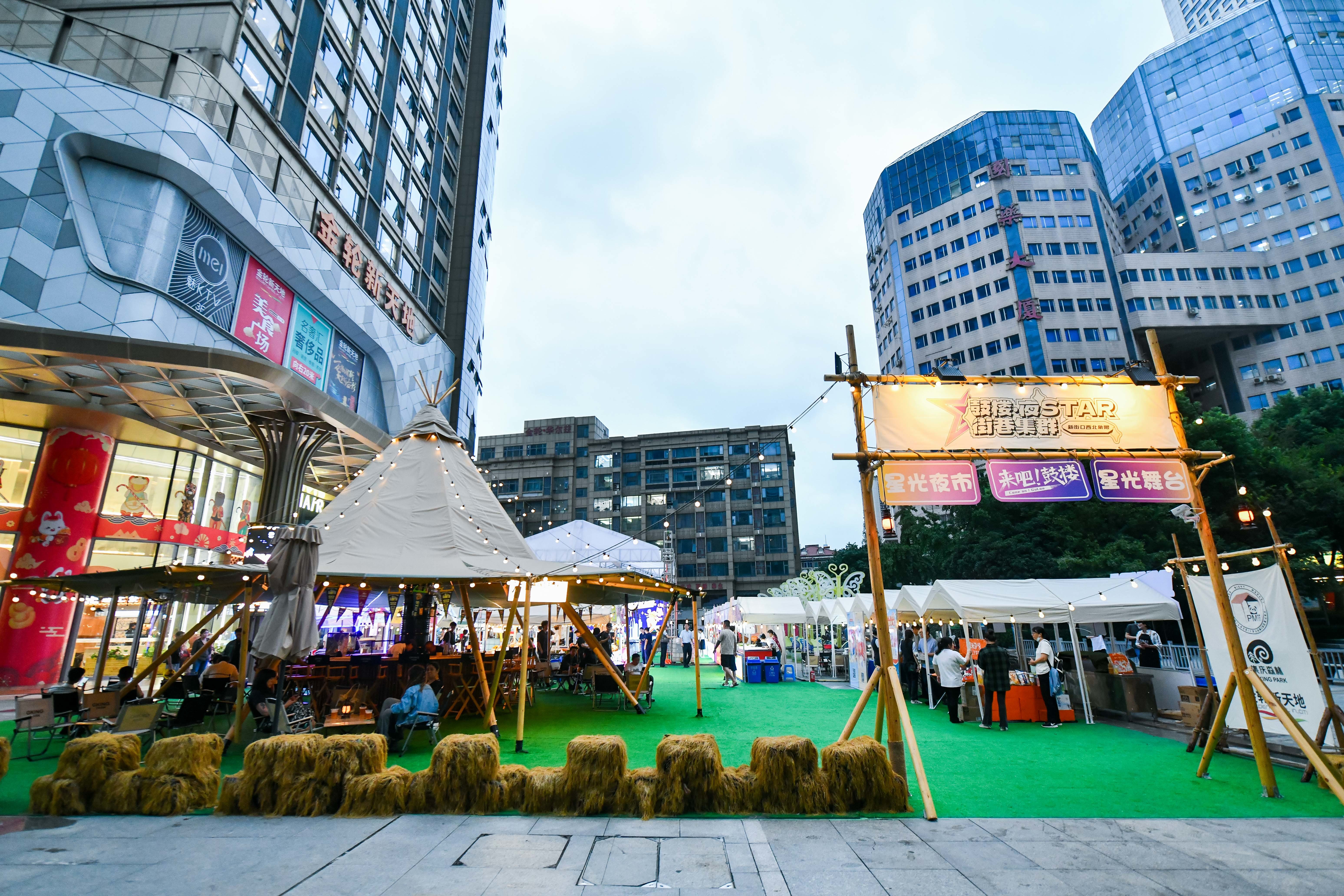 推进夜间经济发展南京市鼓楼区率先行动点亮新街口