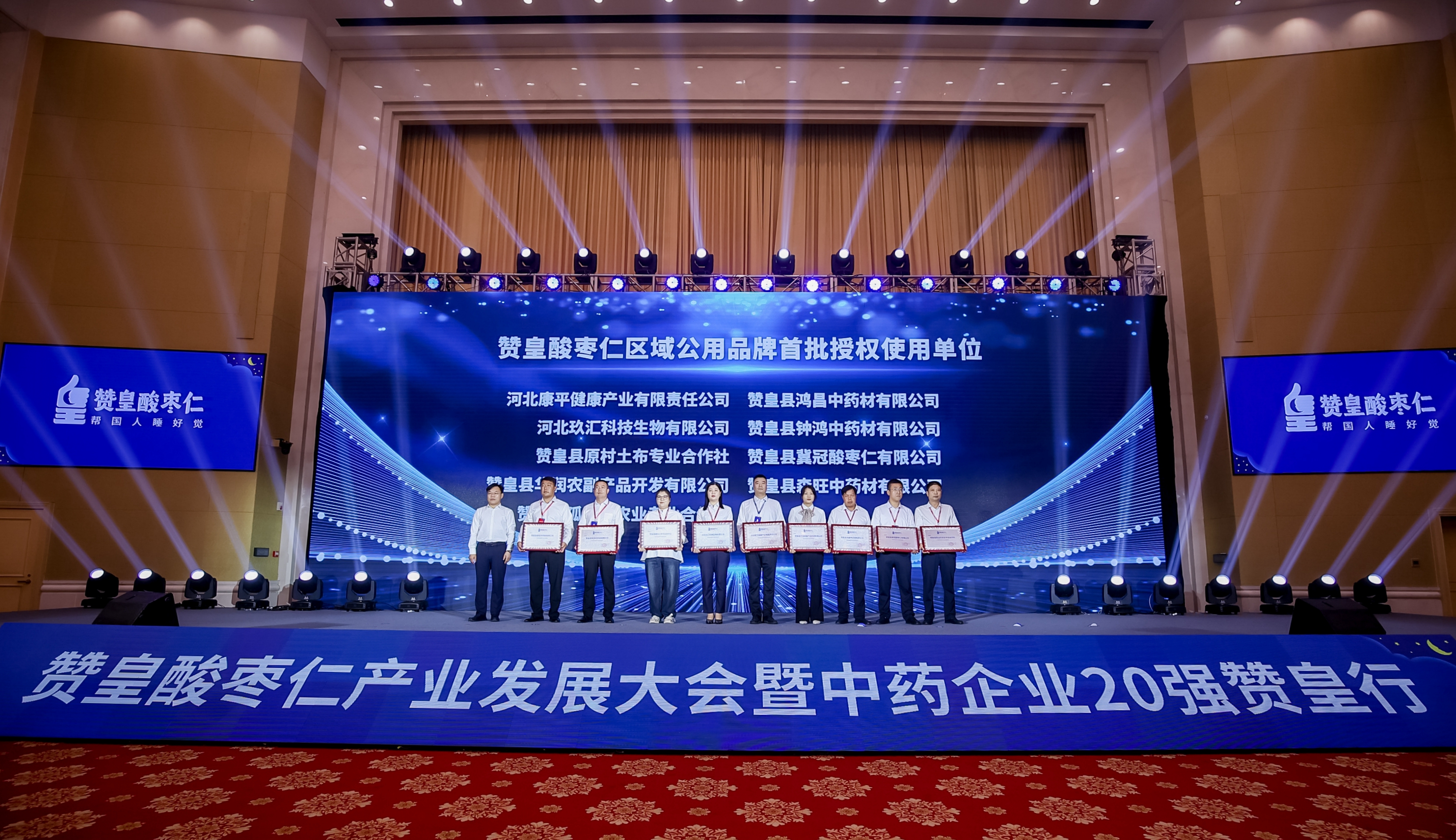 8家赞皇企业获得首批品牌使用授权。