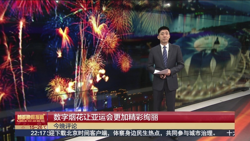 热评|杭州亚运会开幕式取消实体烟花燃放！数字烟花更加精彩绚丽