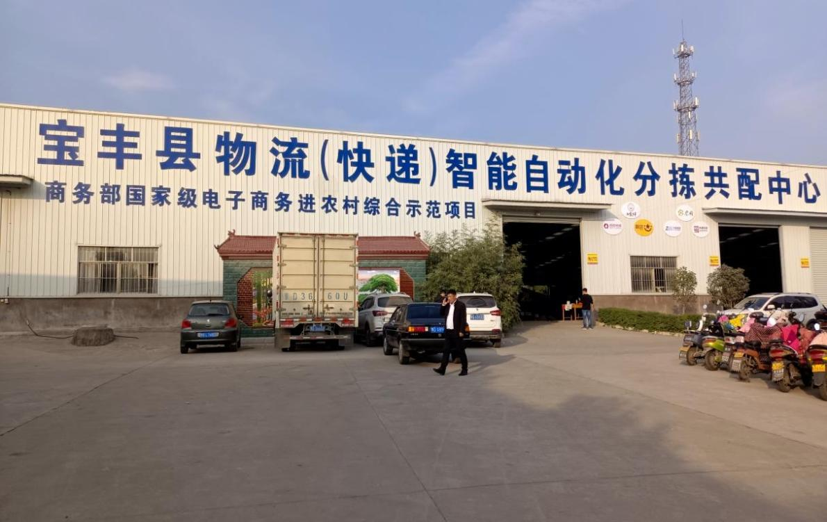 河南宝丰：加快推进县域商业体系建设凤凰网河南_凤凰网