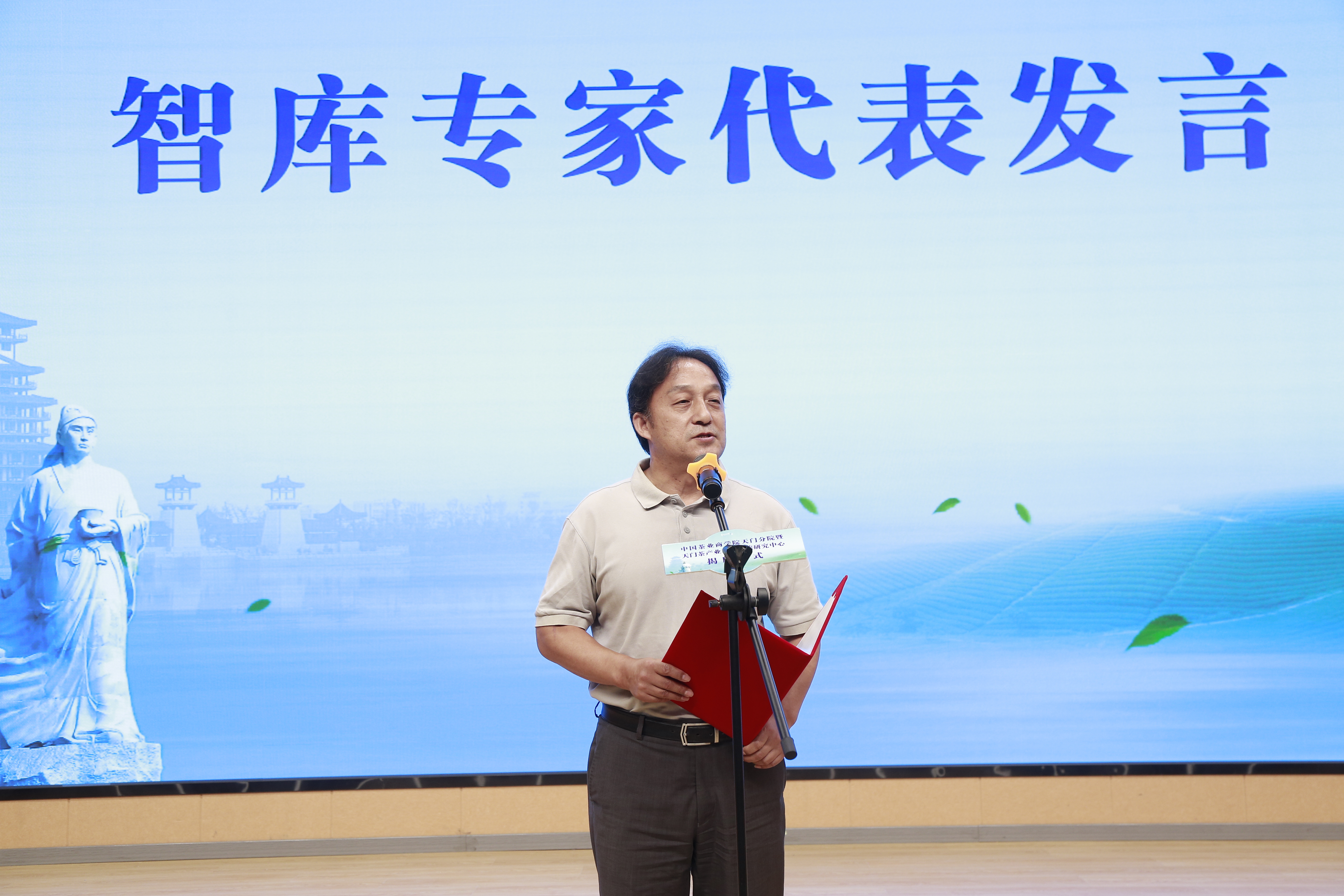 “中国茶业商学院天门分院”“天门茶产业和茶文旅研究中心”正式揭牌