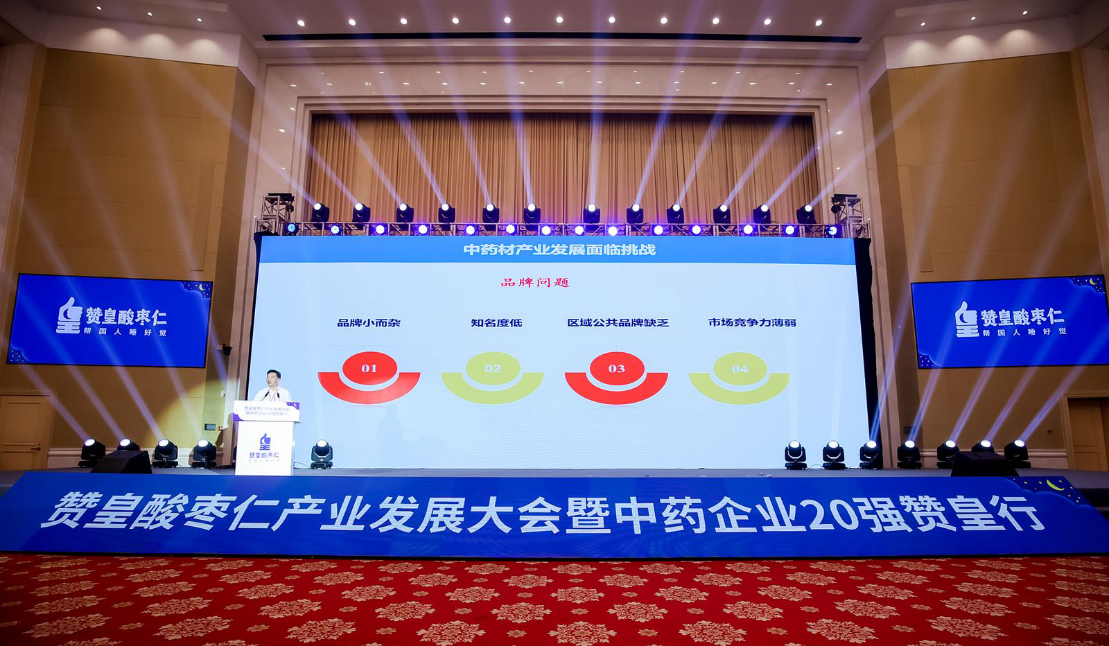 中国中医科学院副院长、研究生院院长、首席研究员唐志书发表主旨演讲。
