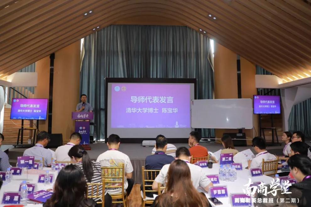 ▌导师代表发言