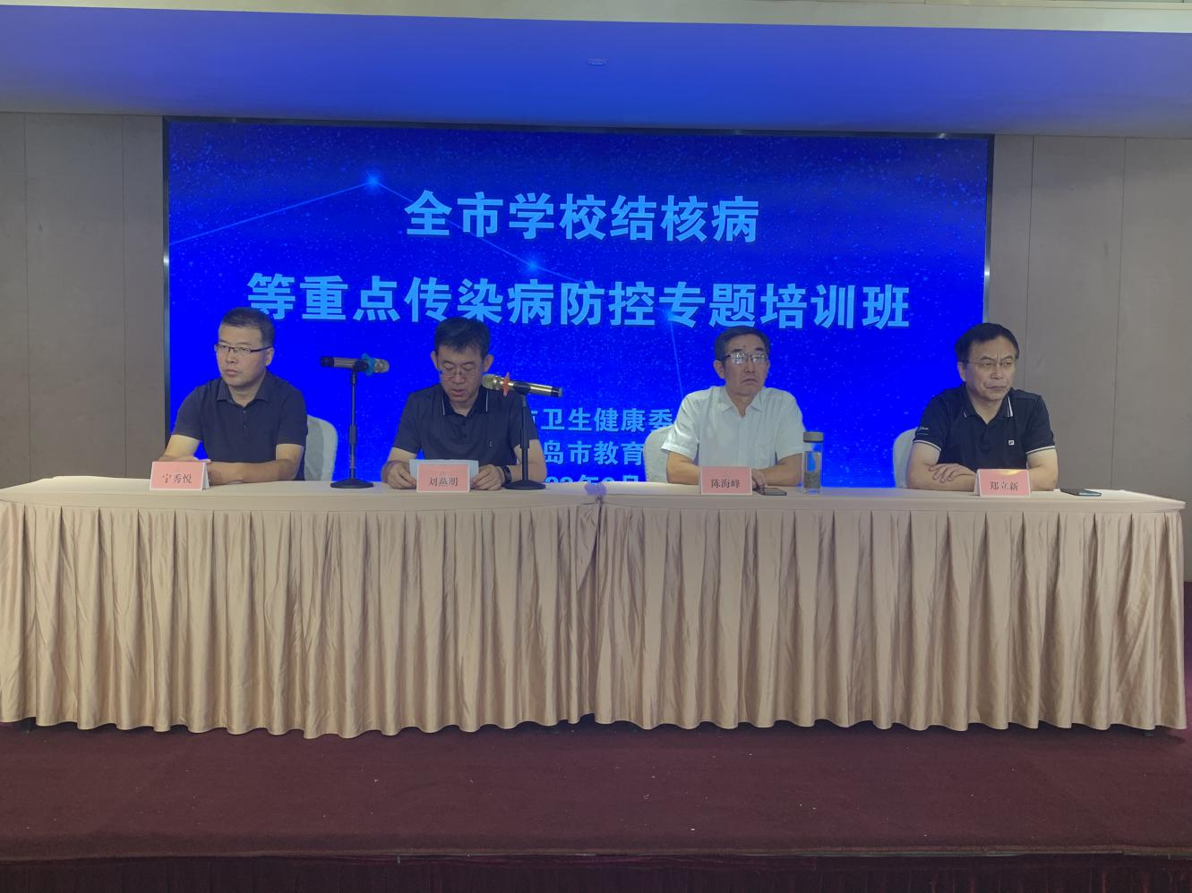 秦皇岛市卫健委召开学校结核病等重点传染病防控工作专题培训会