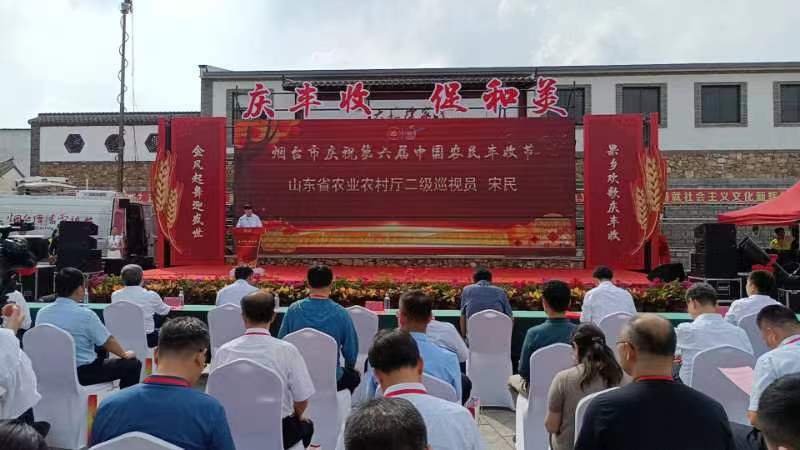 烟台市庆祝第六届农民丰收节在招远启幕