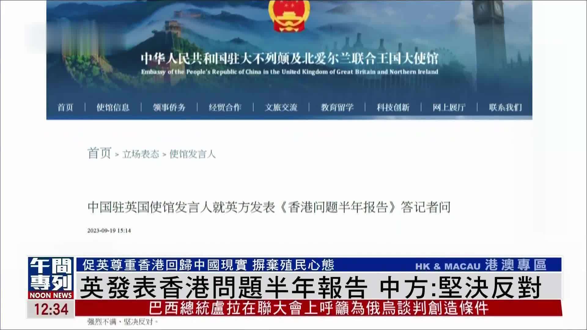 中国坚决反对加方利用网络安全问题无端栽赃