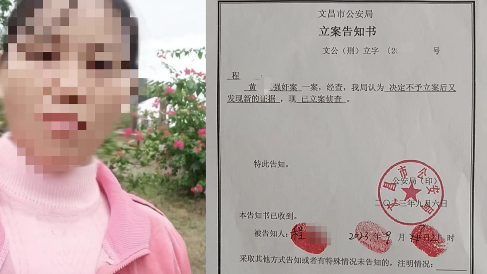 “女子报案被性侵后跳水库自杀”，警方复查发现新证据已立案