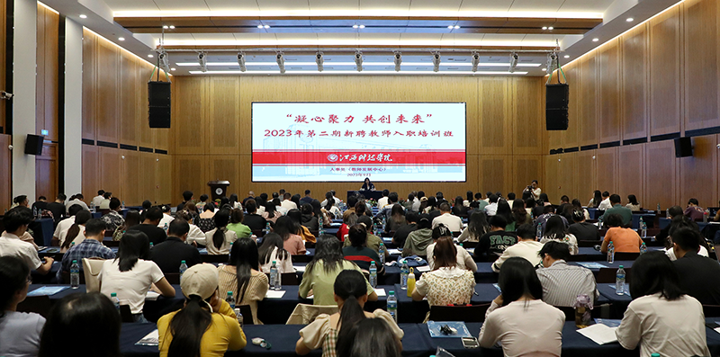 江西科技学院：大力引才育才，赋能教育高质量发展