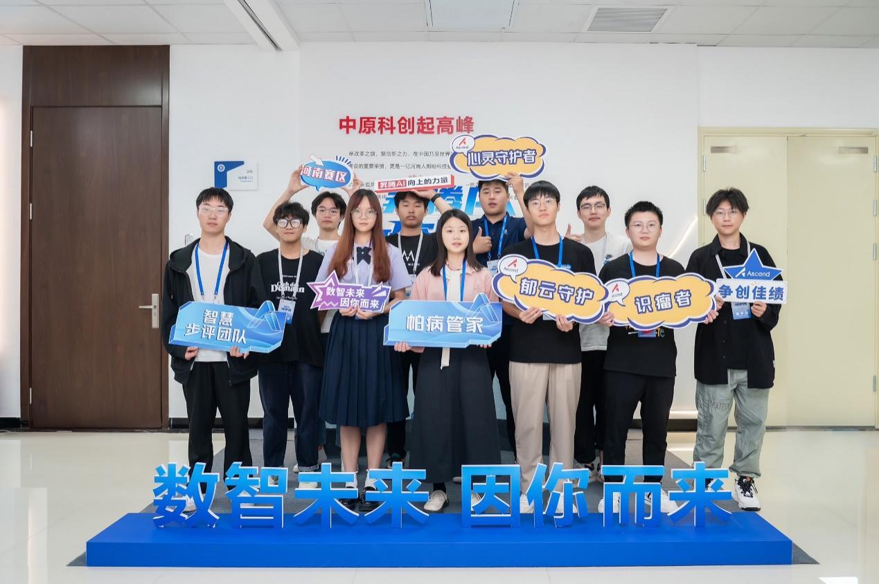 【开发者赛道-识瘤者团队】