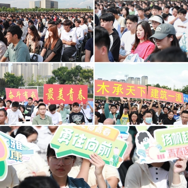 开学典礼现场