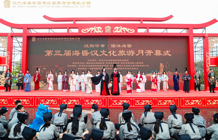 第三届海昏汉文化旅游月正式开幕