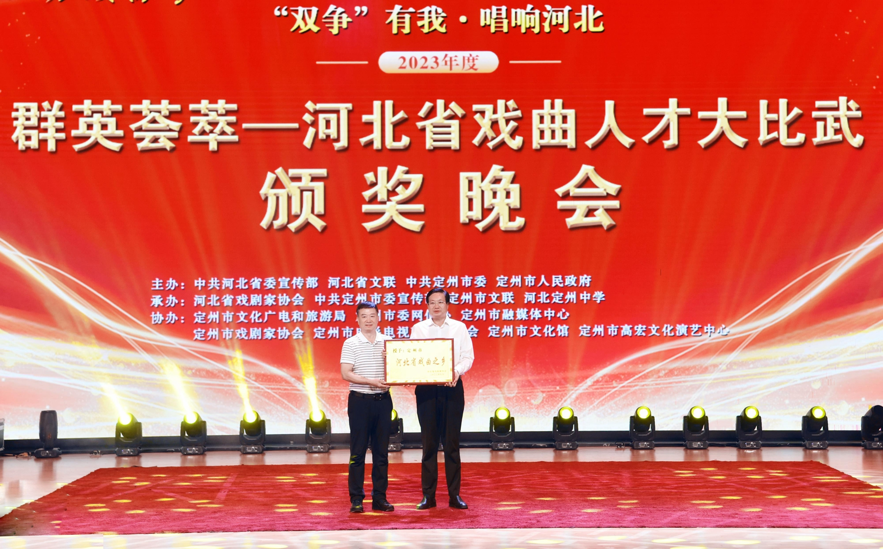 省部门领导为定州市授予“河北省戏曲之乡”。曹立峰摄