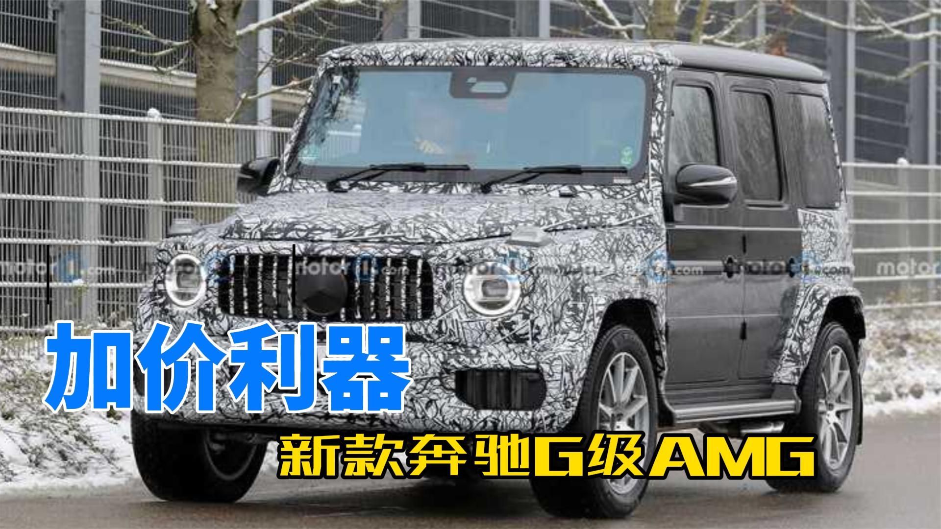 新款奔驰G级AMG谍照曝光，造型依然经典