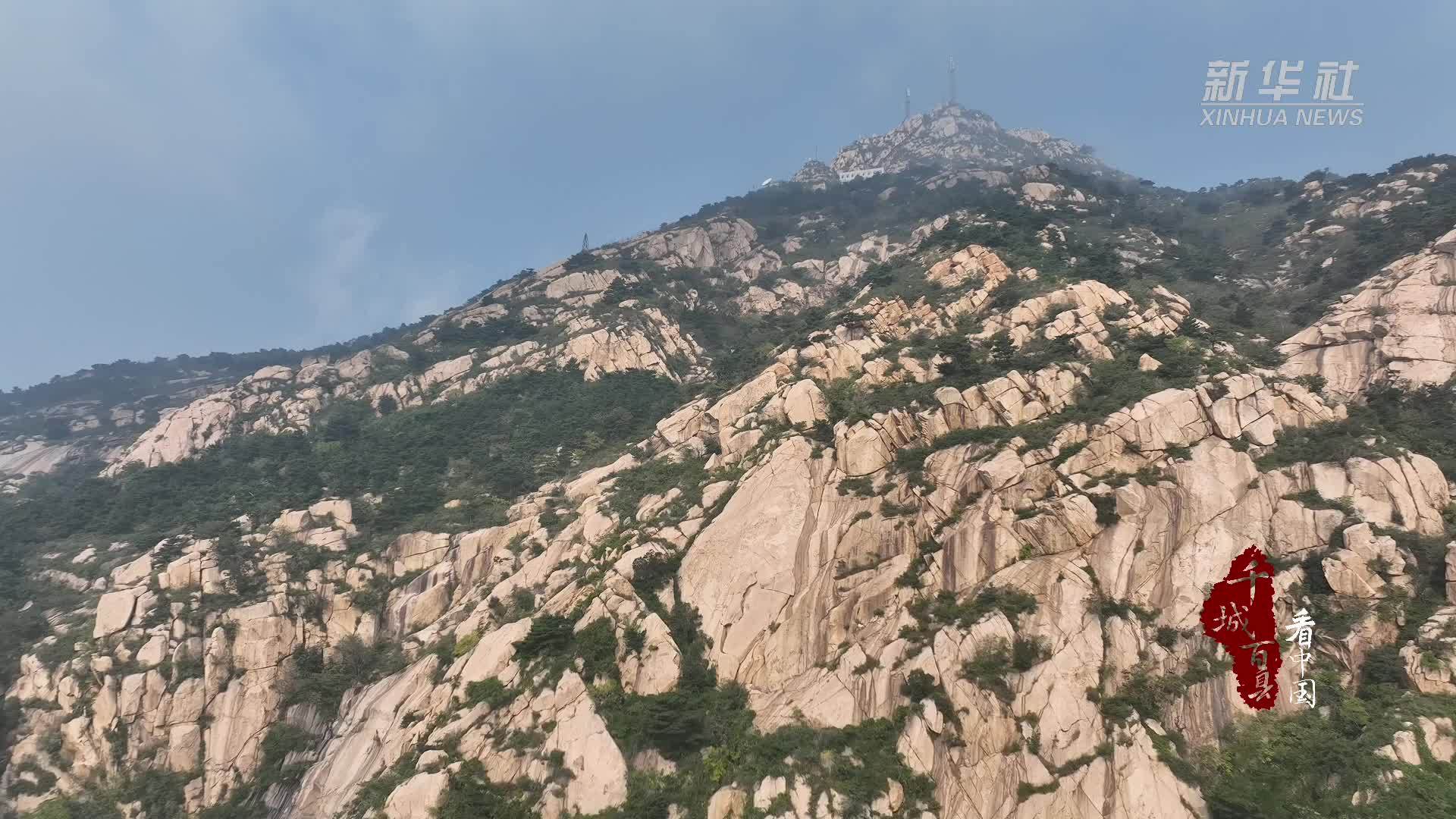 千城百县看中国｜河北昌黎：登高揽胜赏碣石