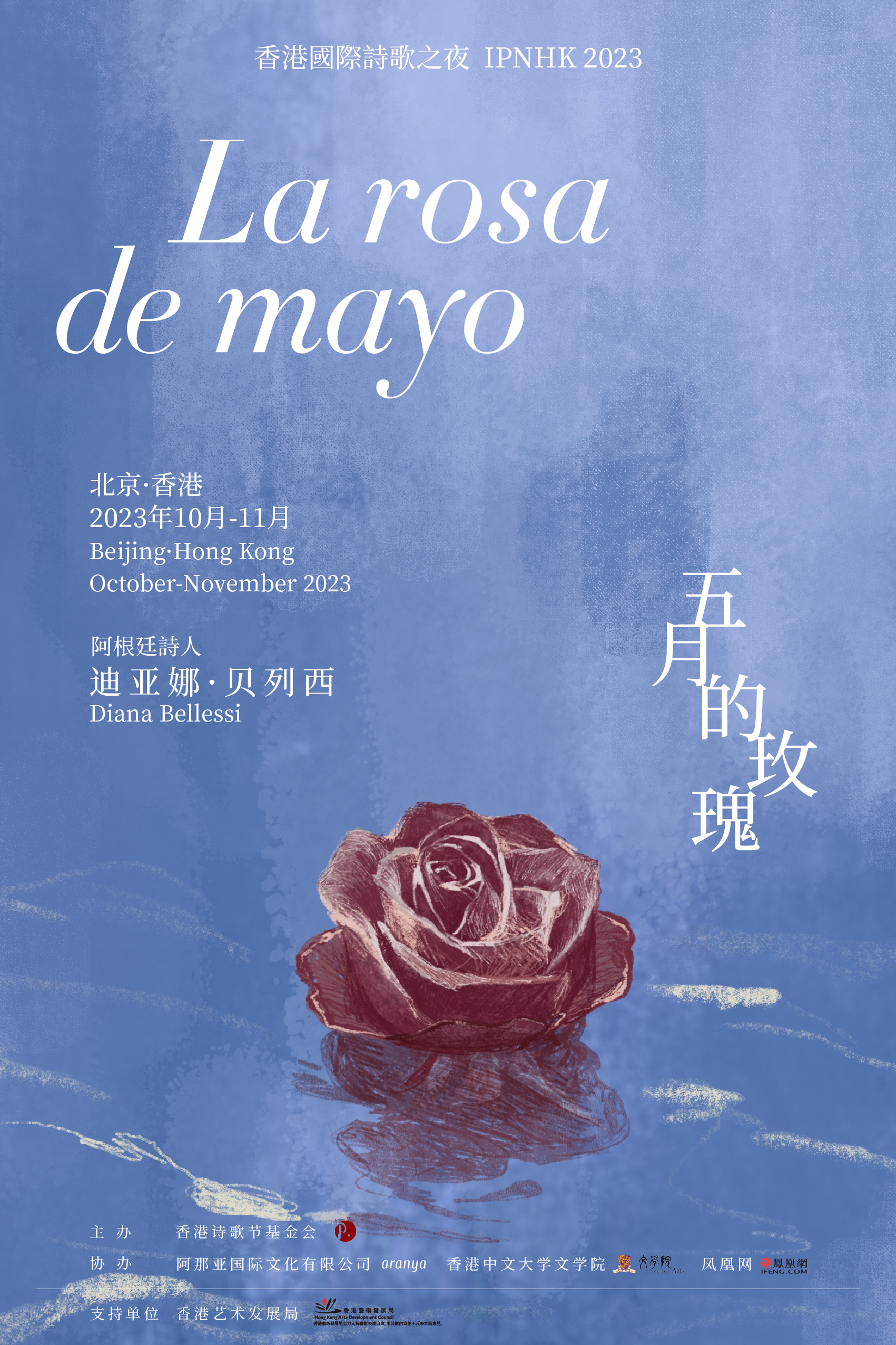 第七届香港国际诗歌之夜，将于10月下旬举办