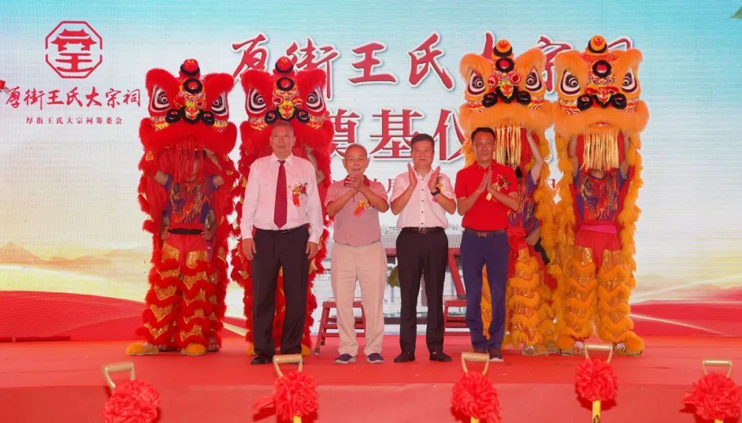 效果图首次曝光！厚街王氏大宗祠奠基