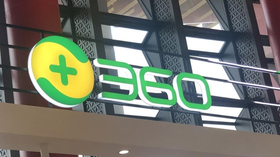 360智脑全家桶正式面向公众开放