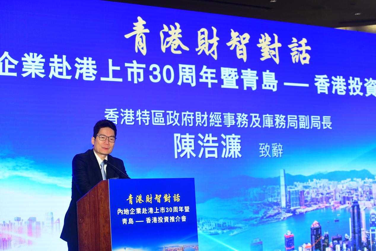 内地企业赴港上市30周年 张惠出席青港才智对话