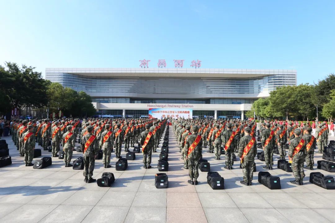 新兵出发2023年下半年江西省入伍新兵从南昌西站起运