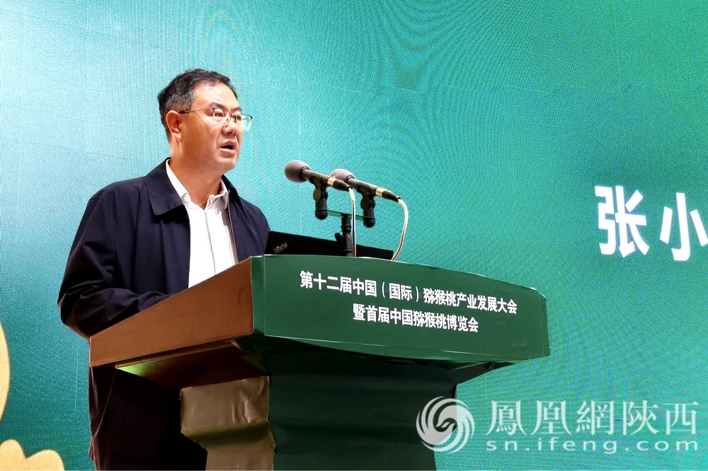 中国猕猴桃高质量发展论坛:探讨眉县猕猴桃产业新机遇