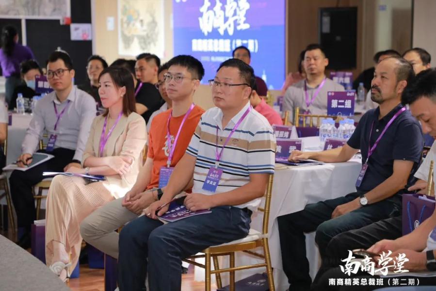 ▌企业家们认真听讲